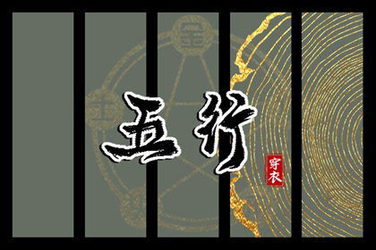 择吉老黄历皇历|择吉日大全|搬家择吉日